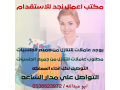 yogd-lltnazl-aaamlat-mn-gmyaa-algnsyat-small-0