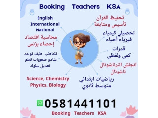 معلمة تأسيس ابتدائي شرق الرياض