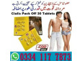 cialis-tablets-price-in-karachi-03341177873-small-2