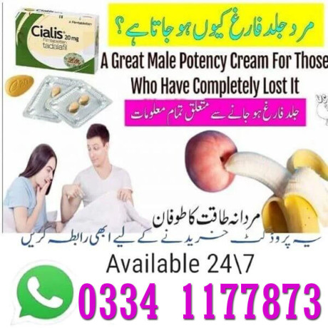 cialis-tablets-price-in-karachi-03341177873-big-1