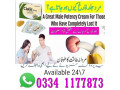 cialis-tablets-same-day-delivery-in-karachi-03341177873-small-2