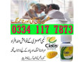 cialis-4-tablets-urgent-delivery-in-rawalpindi-03341177873-small-3