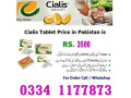 cialis-4-tablets-urgent-delivery-in-lahore-03341177873-small-0