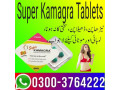 super-kamagra-tablets-in-karachi-03003764222-small-0