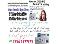 viagra-tablets-urgent-delivery-charges-500-in-islamabad-03341177873-small-2