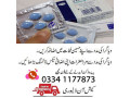 viagra-tablets-urgent-delivery-charges-500-in-islamabad-03341177873-small-1