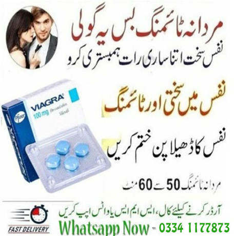 viagra-30-tablets-same-day-delivery-in-rawalpindi-03341177873-big-0