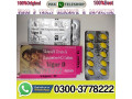 vigor-d-tablet-price-in-pakistan-03003778222-small-0