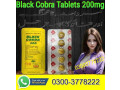 black-cobra-tablets-for-men-200mg-in-gujranwala-03003778222-small-0