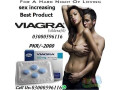 viagra-tablet-urgent-delivery-in-blue-area-03000596116-small-0