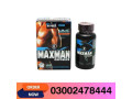 maxman-capsules-in-karachi-03002478444-small-0