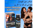 maxman-capsules-in-lahore-03002478444-small-1