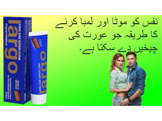 Largo Cream In Karachi - 03002478444