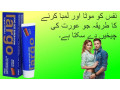 largo-cream-in-lahore-03002478444-small-0