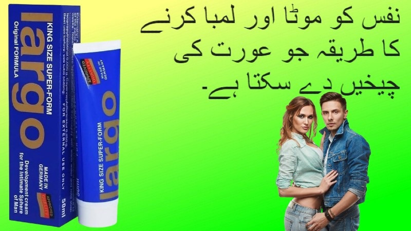 largo-cream-in-peshawar-03002478444-big-0