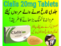 cialis-tablet-20mg-in-pakistan-03003764222-small-0