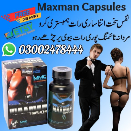 maxman-capsules-price-in-karachi-03002478444-big-0