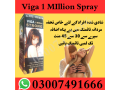 viga-1-million-spray-in-pakistan-03007491666-shop-now-small-0