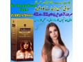 bio-beauty-breast-cream-in-faisalabad-03002478444-small-0