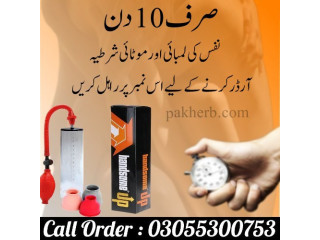 Handsome Up Pump In Pakistan = 0305-5300753