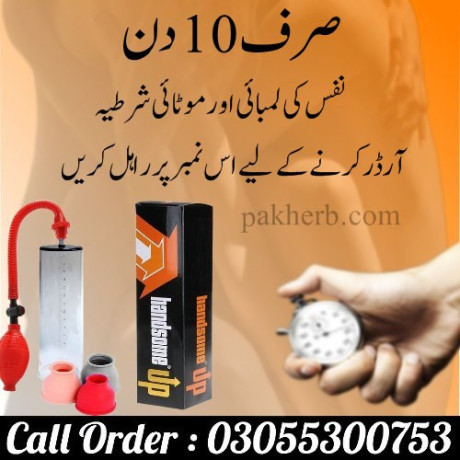 handsome-up-pump-in-karachi-0305-5300753-big-0