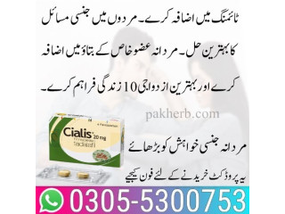 Cialis Tablets in Pakistan = 0305-5300753