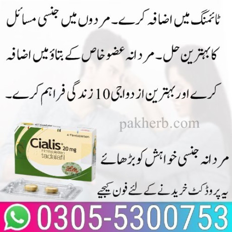 cialis-tablets-in-pakistan-0305-5300753-big-0