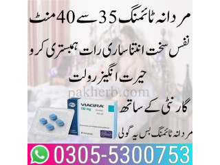 Viagra Tablets In Pakistan = 0305-5300753