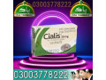 cialis-20mg-4-tablets-in-rawalpindi-03003778222pakteleshop-small-0