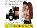 super-viga-500000-delay-spray-in-sargodha-03009786886-small-0