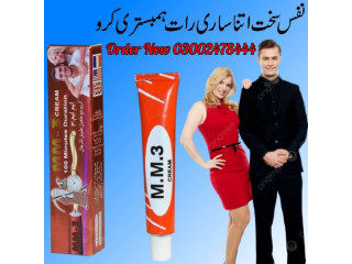 MM3 Timing Cream In Karachi - 03002478444