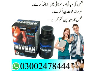 Maxman Capsules Price in Karachi - 03002478444