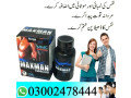 maxman-capsules-price-in-faisalabad-03002478444-small-0