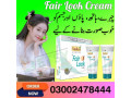 fair-look-cream-in-faisalabad-03002478444-small-0