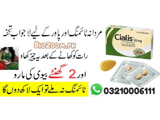 New Tablets Cialis 20mg Tablets Price In Lahore\ 03210006111