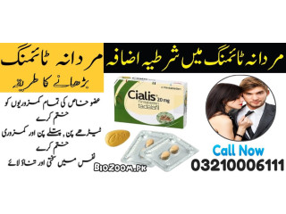 New Tablets Cialis 20mg Tablets Price In PakisRawalpinditan \ 03210006111