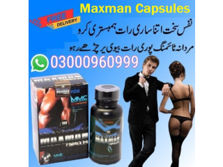 Maxman Capsules Price In Pakistan | 03000960999