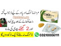 new-cialis-20mg-tablets-price-in-bahawalpur-03210006111-online-tablets-small-0