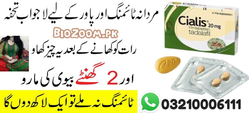 new-cialis-20mg-tablets-price-in-bahawalpur-03210006111-online-tablets-big-0