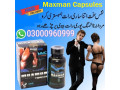 maxman-capsules-price-in-multan-03000960999-small-0