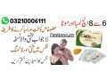 new-cialis-20mg-tablets-price-in-burewala-03210006111-online-tablets-small-0