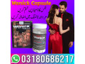 wenick-capsule-in-gujranwala-03277341109-small-0