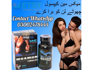 Maxman Capsules Price in Gujranwala - 03002478444