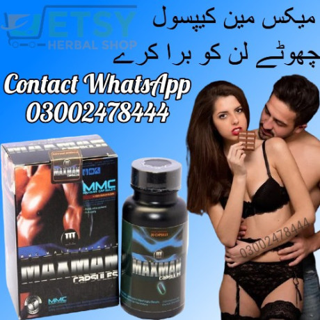 maxman-capsules-price-in-peshawar-03002478444-big-0