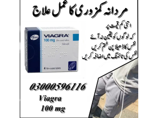 Pfizer Viagra Tablets 100 Mg In Ghauri Town 03000596116