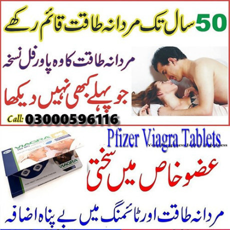 original-pfizer-viagra-tablets-in-muzaffargarh-03000596116-big-0