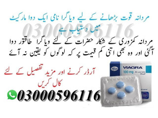 Viagra Tablets for Sale in Muzaffarabad 03000596116