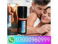 maxman-spray-in-pakistan-03000960999-small-0