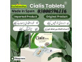 cialis-30-tablet-in-peshawar-03000596116-small-0