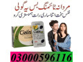 cialis-6-tablets-in-bahawalpur-03000596116-small-0